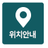 한솔병원 위치안내